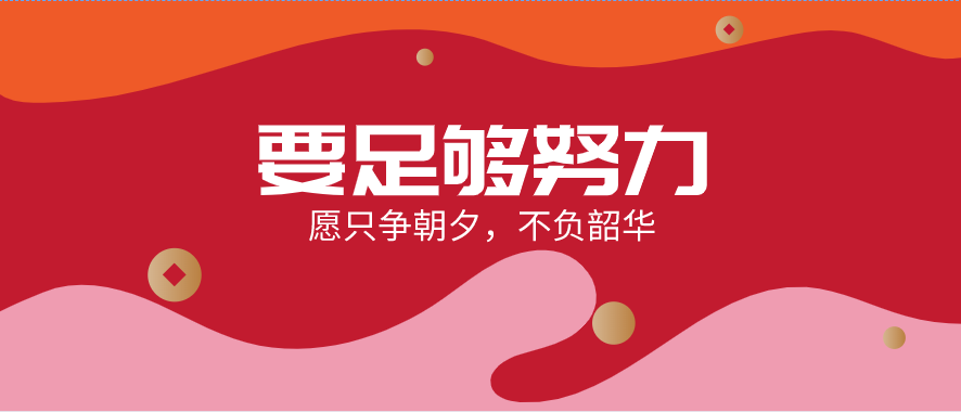 沒事少矯情，有空多賺錢！
