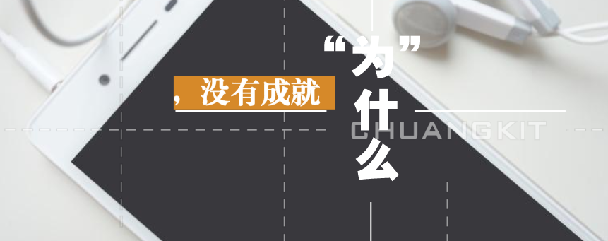 為什么你一直沒有成就？