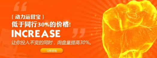 眾多企業(yè)共同選擇，口碑如此豪橫的運(yùn)營寶，憑什么？