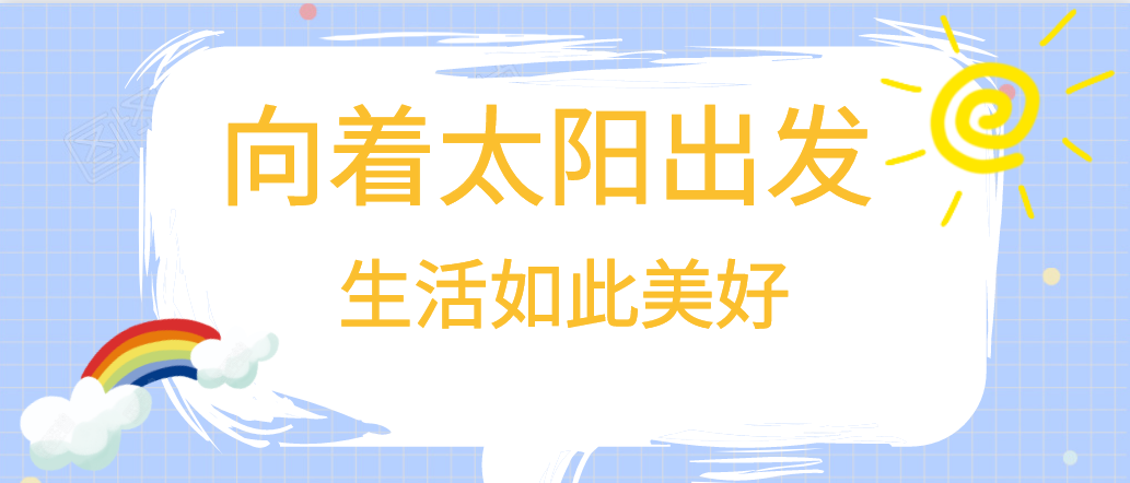 暖冬行：開(kāi)心工作，品質(zhì)生活！西安專(zhuān)業(yè)網(wǎng)站建設(shè)公司帶您領(lǐng)略風(fēng)采！