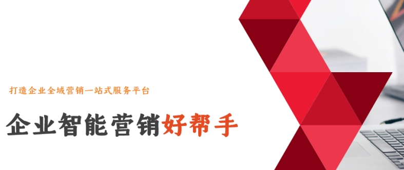 萬(wàn)家推®云平臺(tái)，智能營(yíng)銷(xiāo)效果立竿見(jiàn)影！