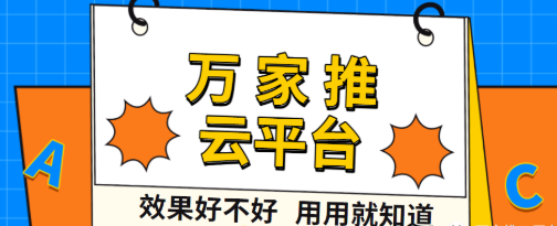 彩鋼行業(yè) | 生意蒸蒸日上！萬(wàn)家推*營(yíng)銷，讓你輕松成交不斷！