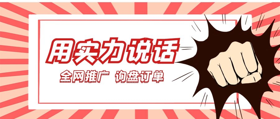  用實(shí)力說話！萬(wàn)家推云平臺(tái)助力儀器企業(yè)*推廣、詢盤訂單兩手抓！