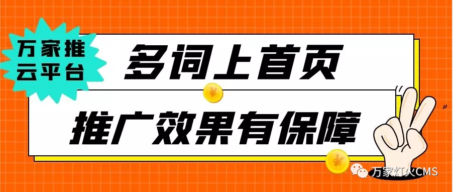 多詞上首頁(yè)，推廣效果有保障！萬(wàn)家推云平臺(tái)助力木材行業(yè)快速轉(zhuǎn)型！